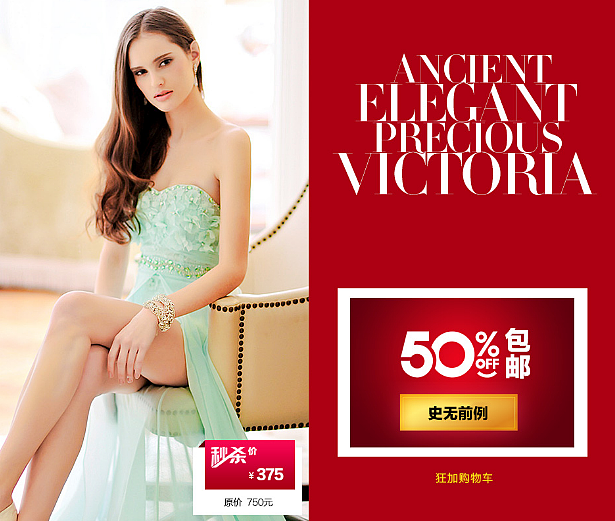 双11,双12活动截图