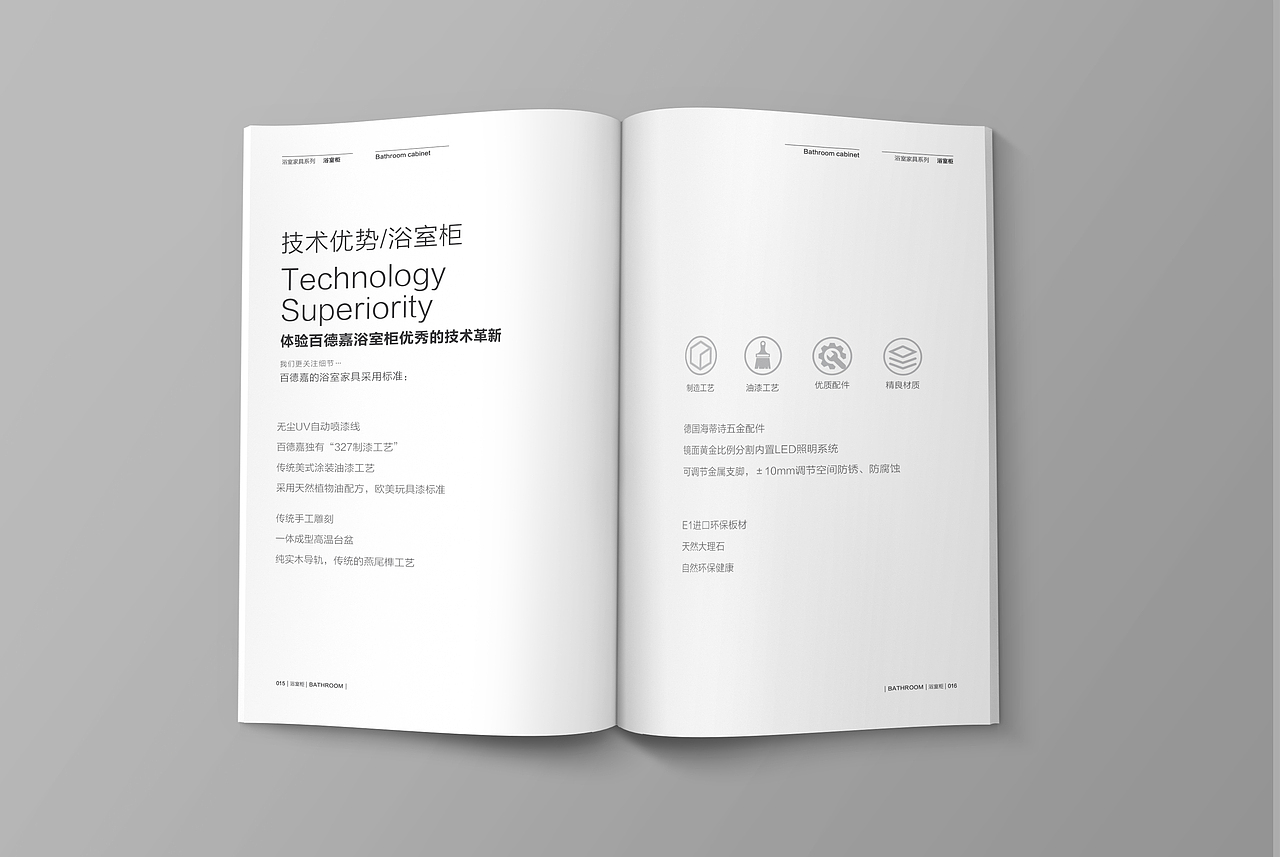 Second 平面-产品图册表现(图ZODkyMzg3NjA=) - 书籍/画册 - 站酷设计师momo思言原创素材 - 站酷ZCOOL
