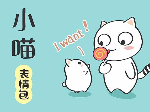 小喵 表情包