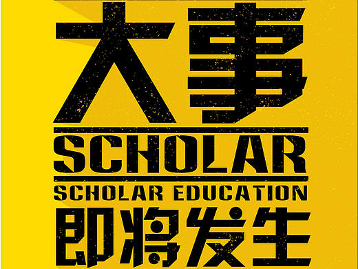 倒计时