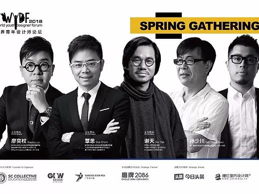 谢天、孙少川、覃思、廖奕权、陈峻佳！重量级大咖5月23日相约济宁！（个人主页-ZNjg3NTUy） - 其他 - 站酷设计师GZDW原创素材 - 站酷ZCOOL