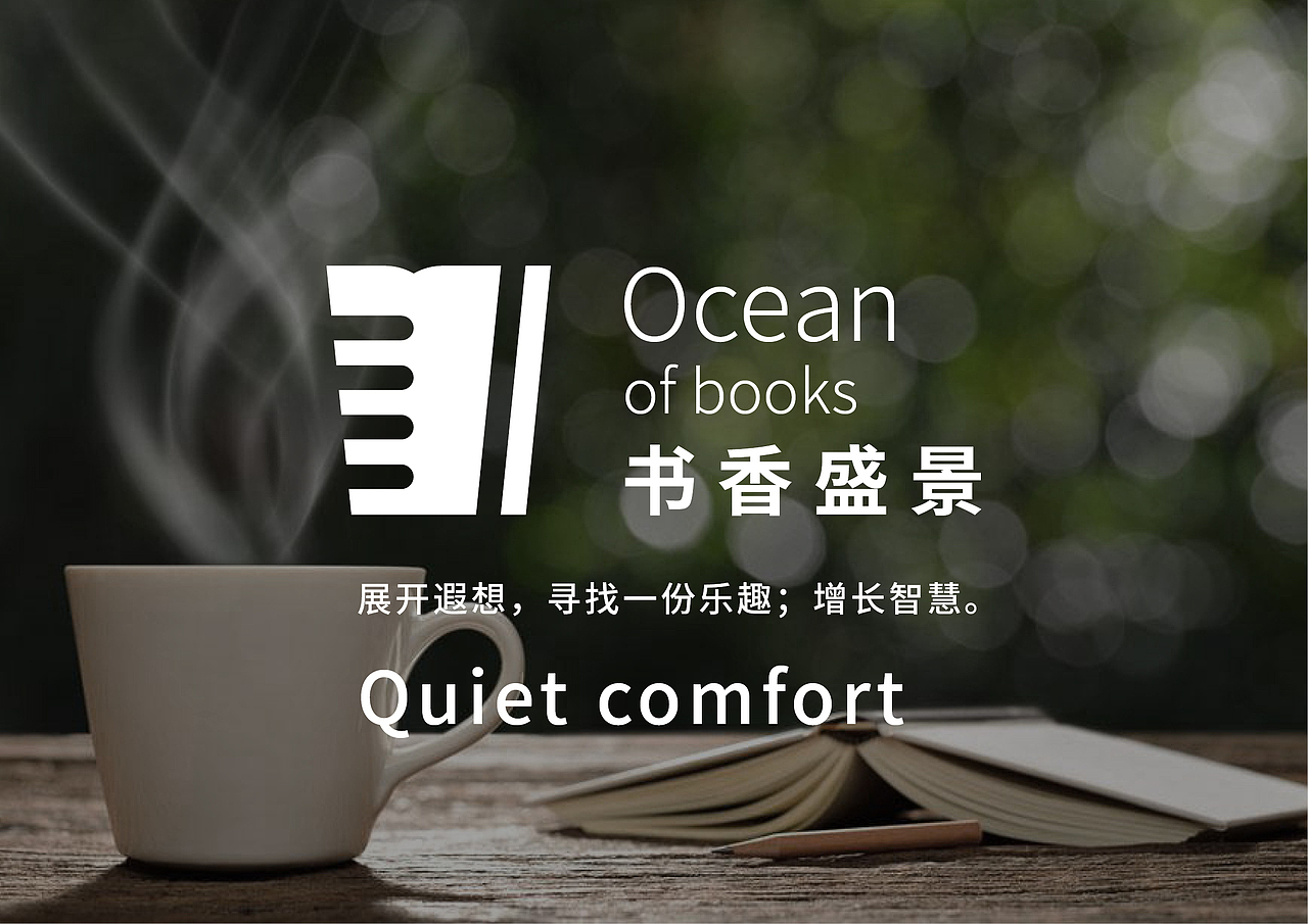 书香盛景logo设计提案（图ZMTYwNzg1NTY0） - 品牌 - 站酷设计师吃菜有害原创素材 - 站酷ZCOOL
