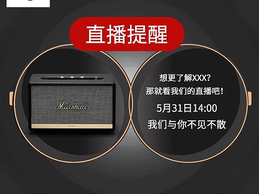 直播图（个人主页-ZMzY0ODExMzI=） - 电商 - 站酷设计师Lebahoom原创素材 - 站酷ZCOOL