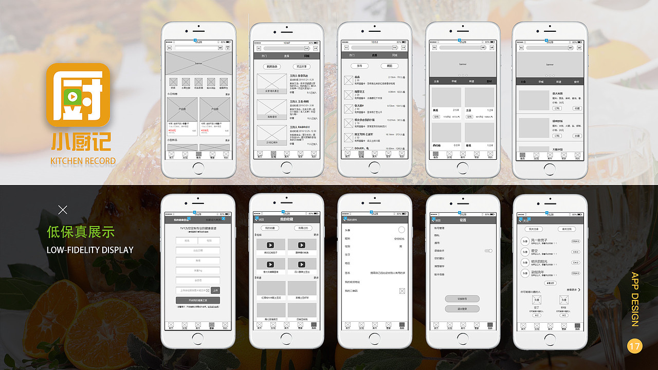 ui作品集（图ZMTczNTkxNjM2） - APP界面 - 站酷设计师Pelard原创素材 - 站酷ZCOOL