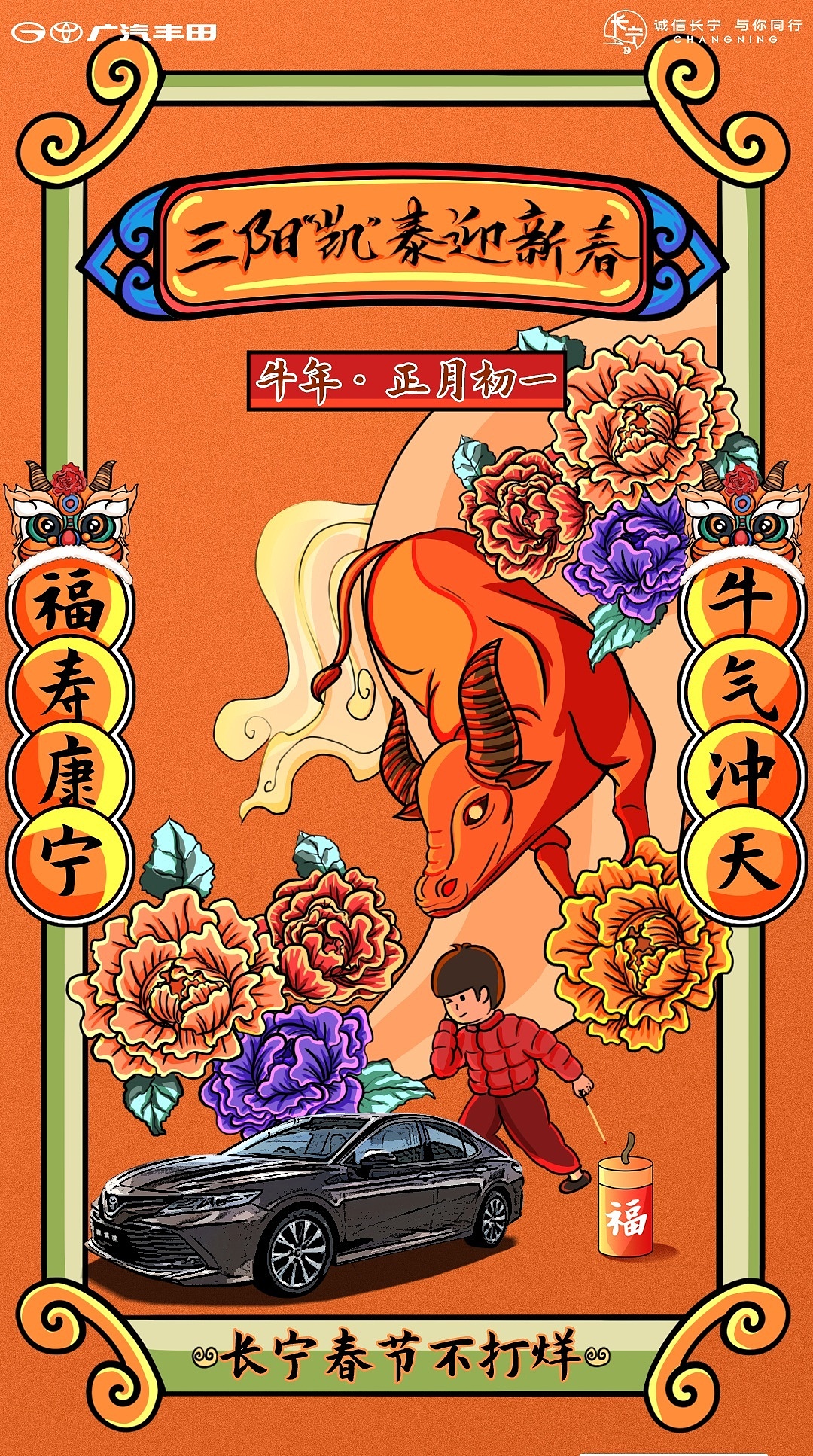 春节系列插画海报（图ZMjQzMTA0Nzg0） - 商业插画 - 站酷设计师白日梦GEORGE原创素材 - 站酷ZCOOL