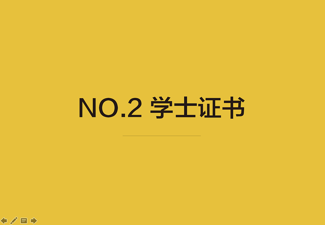 毕业证书设计/ppt设计