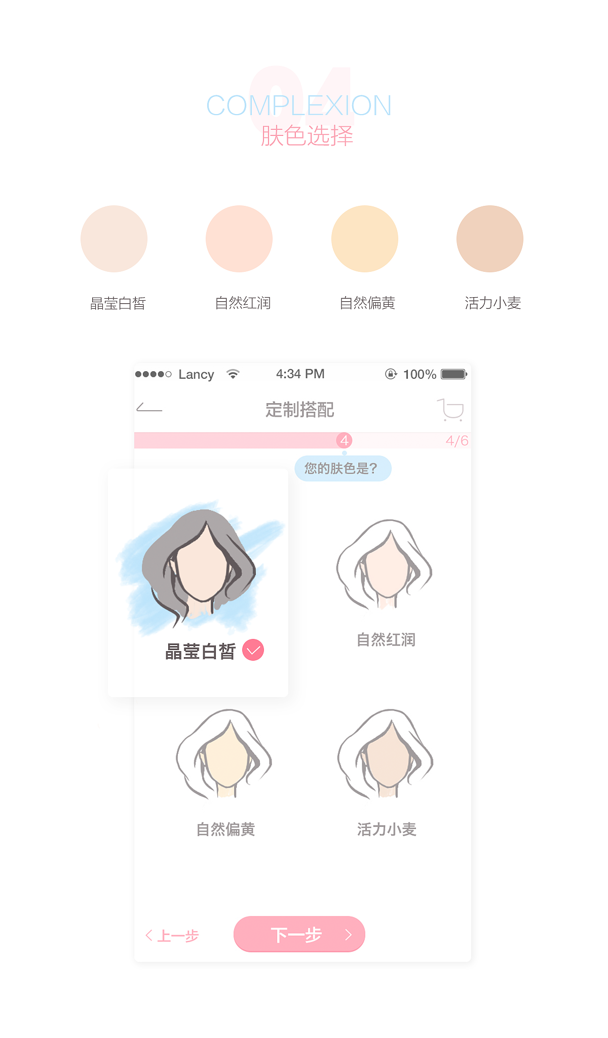 专属定制 for 穿衣助手（图ZNDg4NTg0NjA=） - APP界面 - 站酷设计师澜羲Lancy原创素材 - 站酷ZCOOL