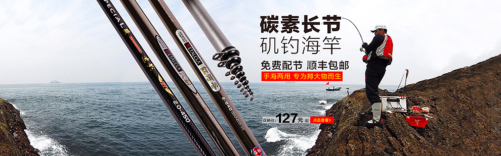 漁具海報(bào)（圖ZNTM4MDAwNTY=） - 電商 - 站酷設(shè)計(jì)師1202xiao夏_原創(chuàng)素材 - 站酷ZCOOL