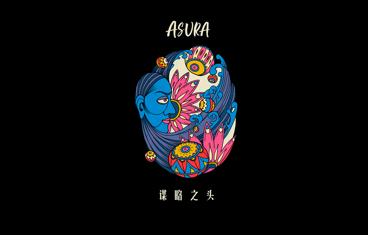 Asura.tradition（图ZMTE3NTM5MzU2） - 商业插画 - 站酷设计师疏通下水道胡三原创素材 - 站酷ZCOOL