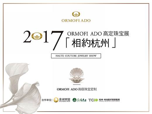 整理了之前做的一些会展的主视觉（个人主页-ZNDcwNzIxNTY=） - 其他平面 - 站酷设计师胖达视觉原创素材 - 站酷ZCOOL