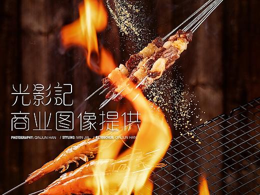 【视频+平面】| 快乐小羊 ✖ 光影记 - 烧烤调料拍摄