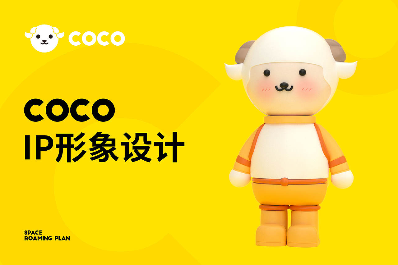 COCO IP形象设计（图ZMjg2NDU5Njky） - IP形象 - 站酷设计师房东的喵啊原创素材 - 站酷ZCOOL