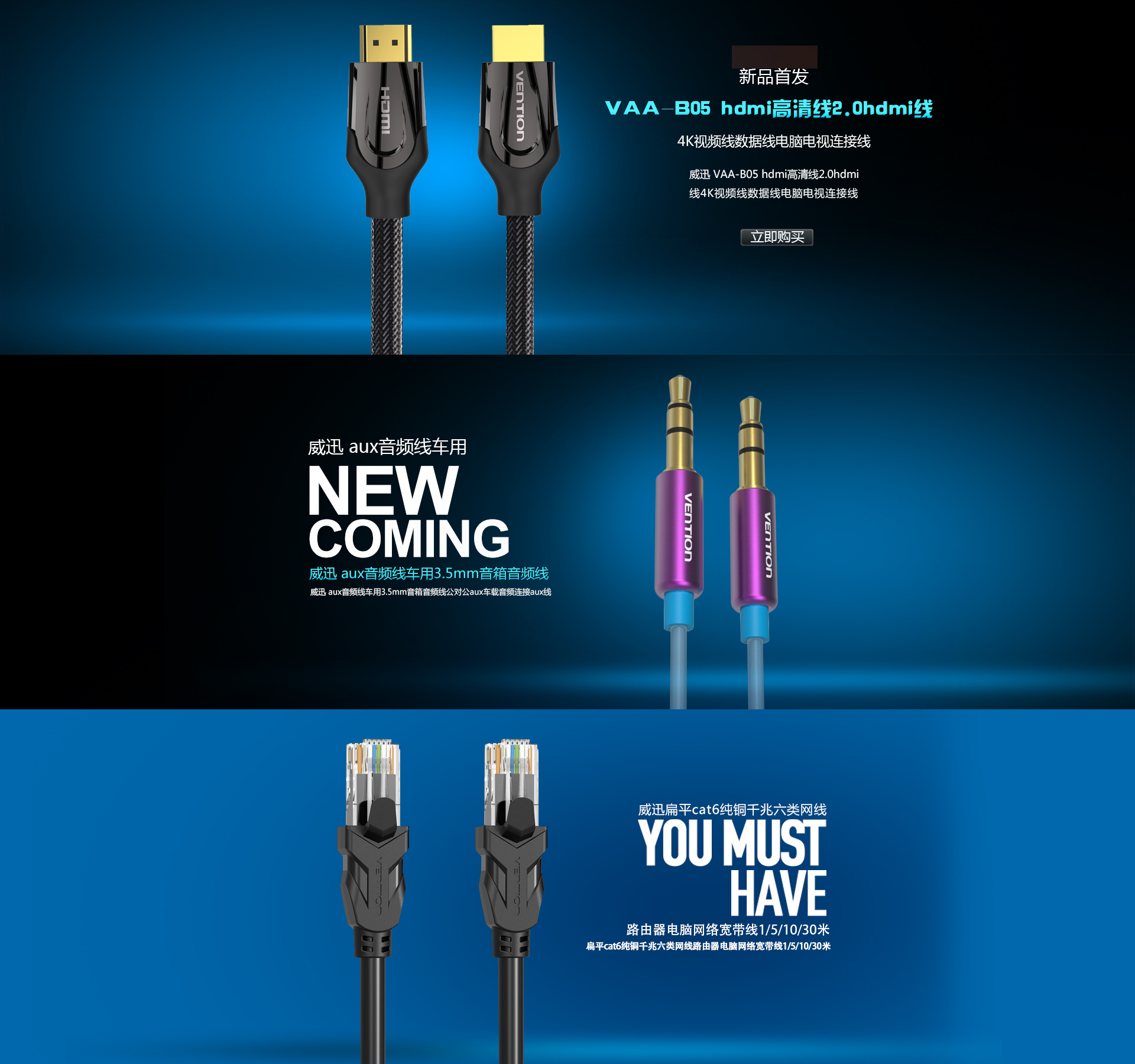 数据线|网页|banner/广告图|ddhh不离不弃 - 原创作品 - 站酷 (zcool)