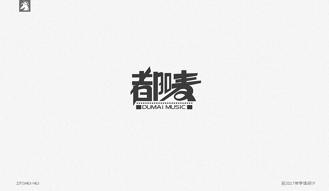 百字集