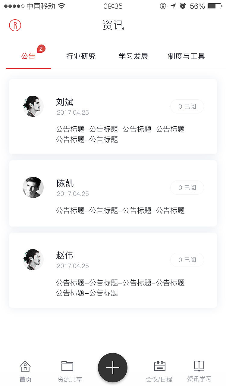 源动力app（图ZOTM4MjgwMzI=） - APP界面 - 站酷设计师盈大大原创素材 - 站酷ZCOOL