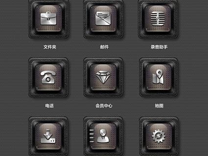 icon-商务主题图标