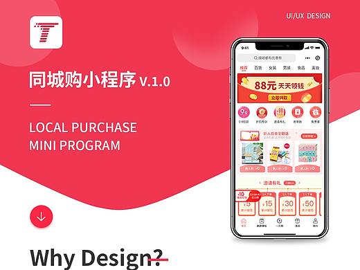 同城购小程序（个人主页-ZMzk4MTI5Njg=） - APP界面 - 站酷设计师虔诚666原创素材 - 站酷ZCOOL