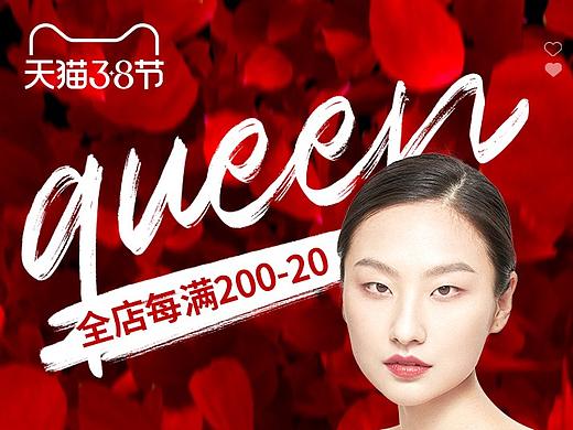 VIERRA 天猫/京东旗舰店 女王节动态页面