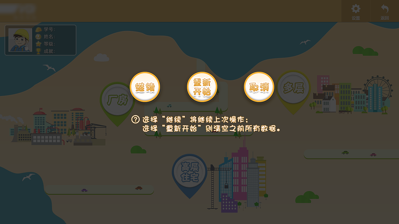 模块二部分界面