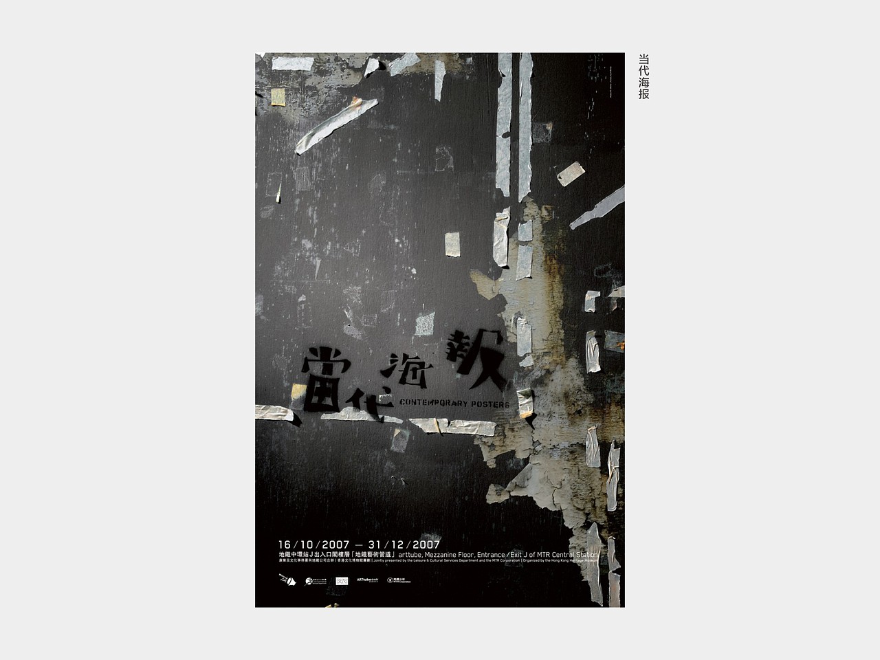 分享我的偶像作品 李永铨