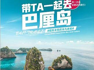 旅游详情页