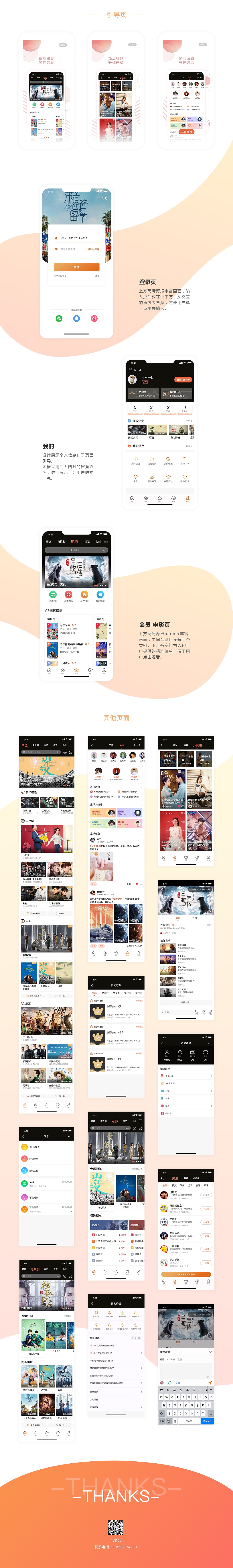 视频APP界面（图ZMTcxNTc2Mzc2） - APP界面 - 站酷设计师木木又夕夕原创素材 - 站酷ZCOOL