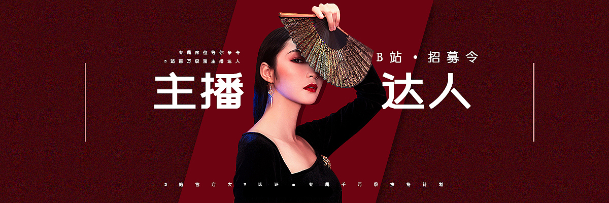banner（图ZMjMxMzM4MzAw） - 运营设计 - 站酷设计师Loeek原创素材 - 站酷ZCOOL