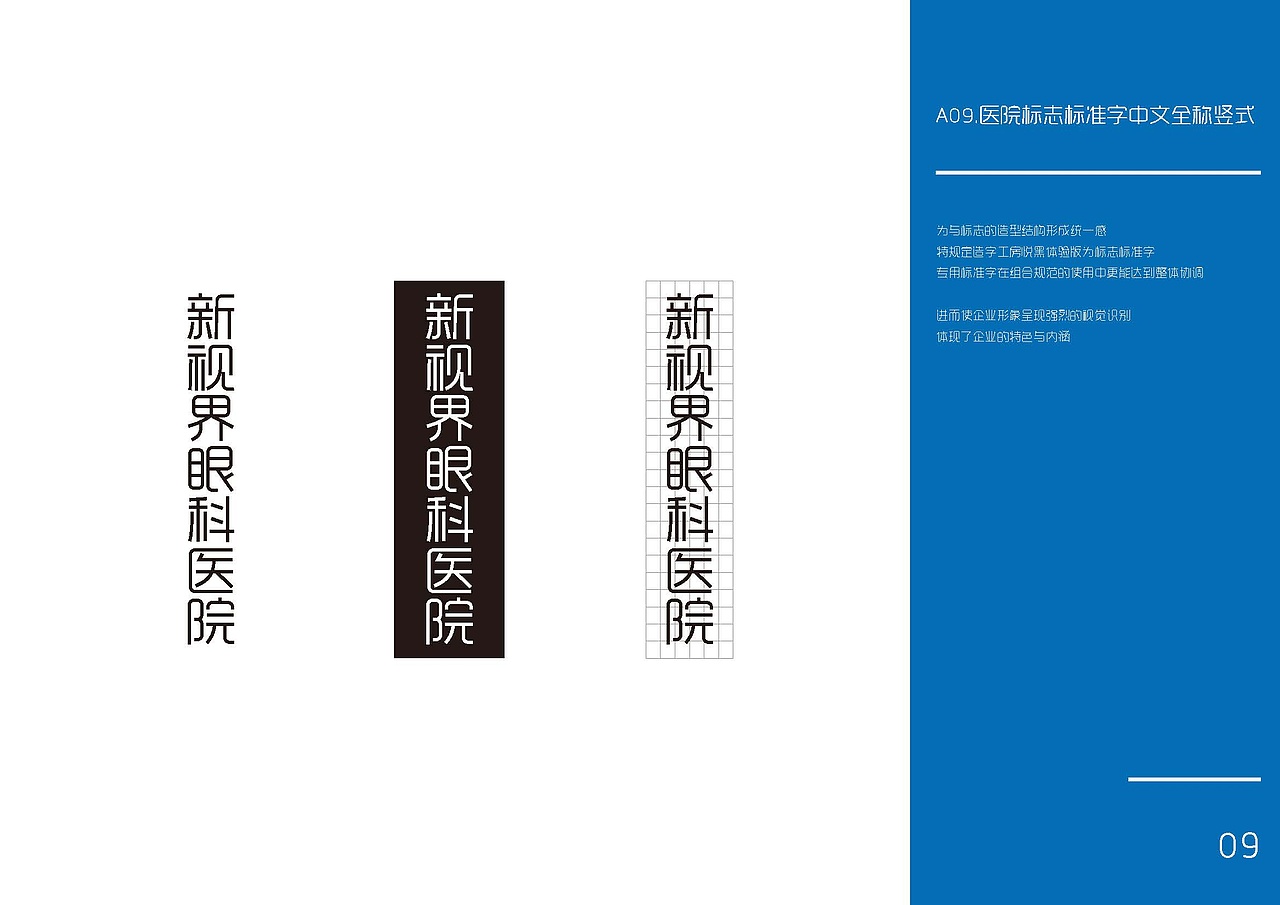 新视界眼科医院品牌logo提升（图ZMjUzNjQyMDY4） - 品牌 - 站酷设计师假花Jeka原创素材 - 站酷ZCOOL
