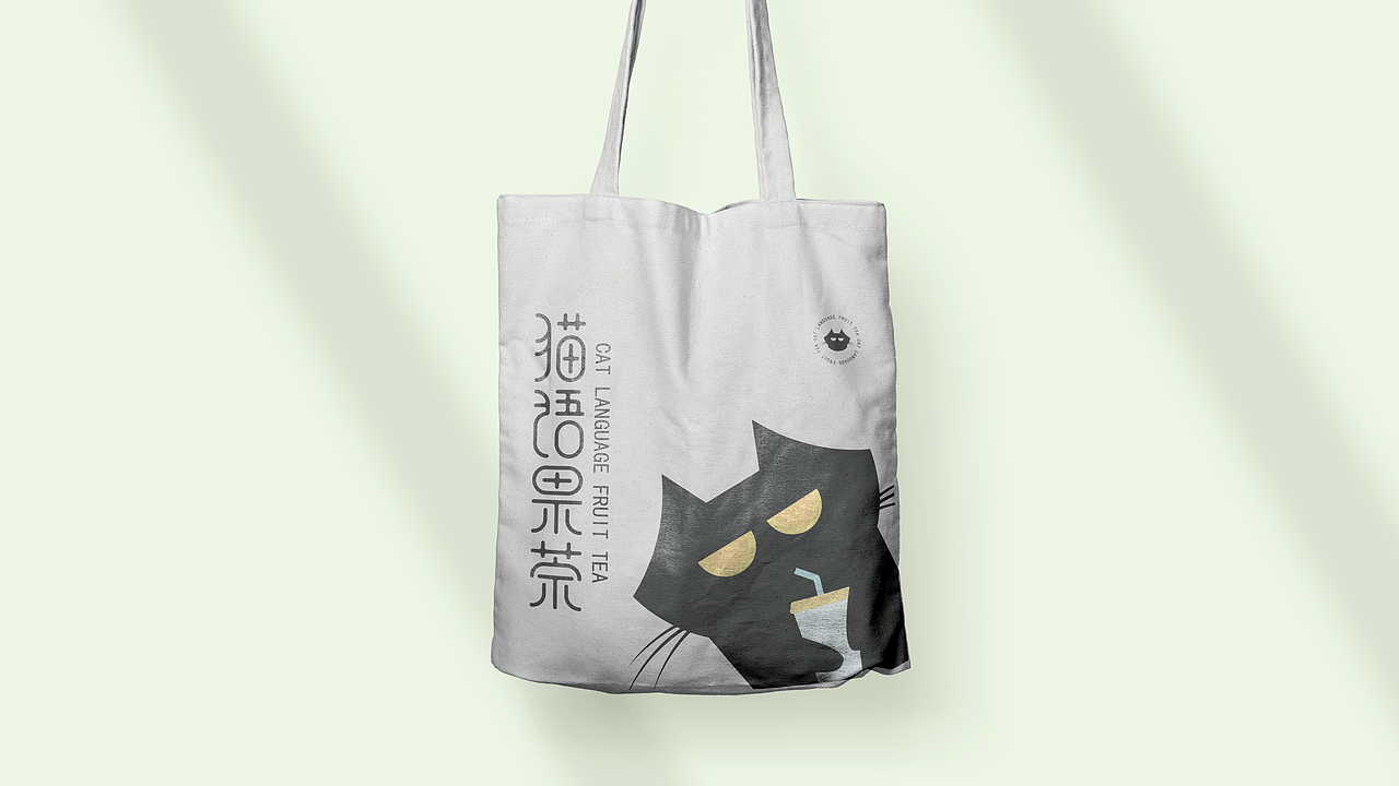茶饮品牌VI设计 | 猫语果茶（图ZMjc5MjY4ODA4） - 品牌 - 站酷设计师玄星妃雪原创素材 - 站酷ZCOOL