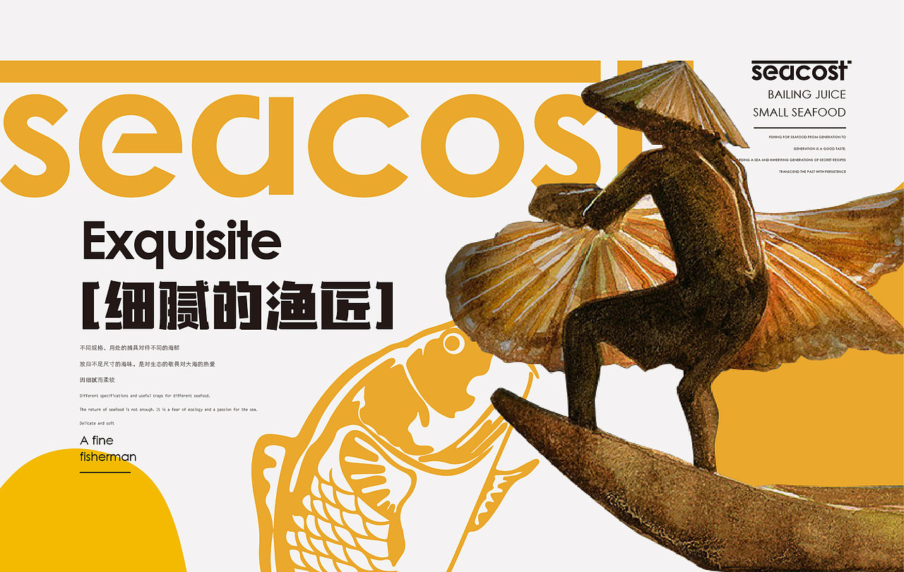 小海鲜项目LOGO提案
