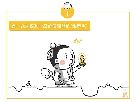 四格漫画 | 小白讲故事系列（1-10）