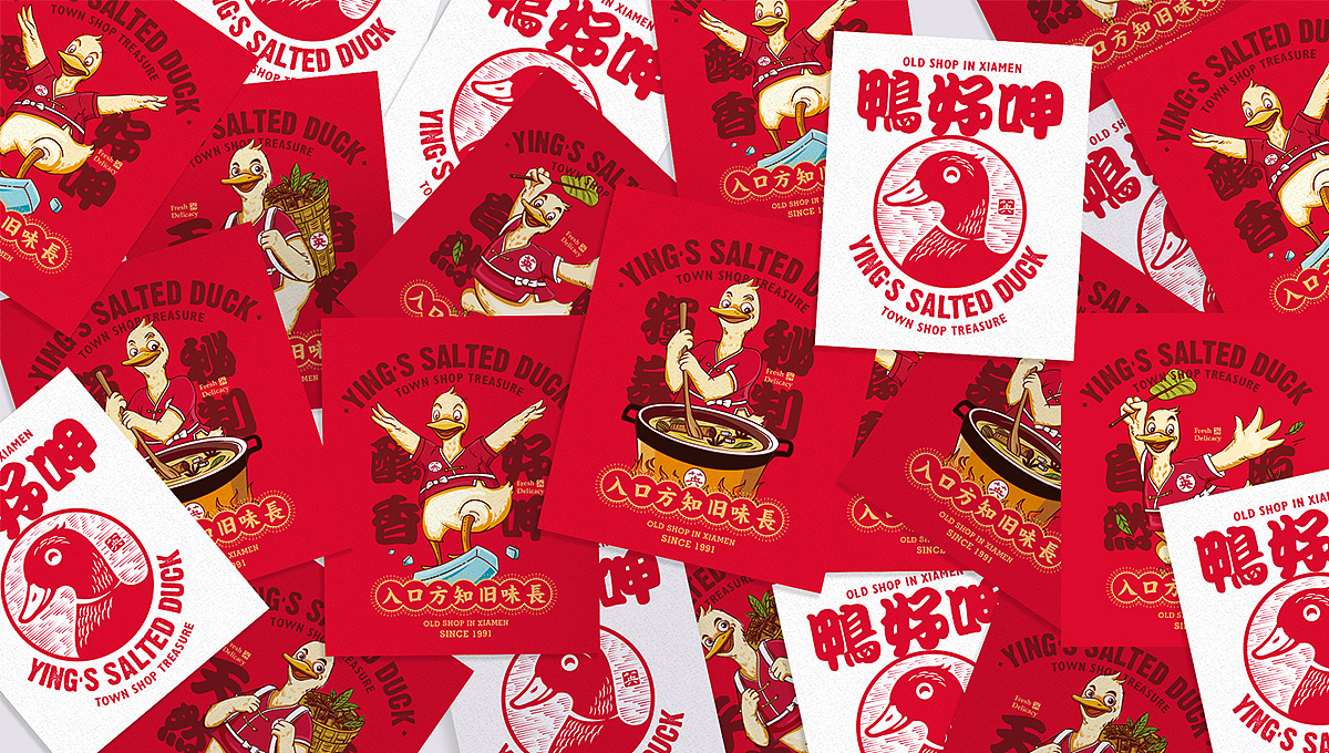 厦门餐饮小吃品牌形象设计（图ZMTU0ODkzNzcy） - 品牌 - 站酷设计师品善品牌设计顾问原创素材 - 站酷ZCOOL