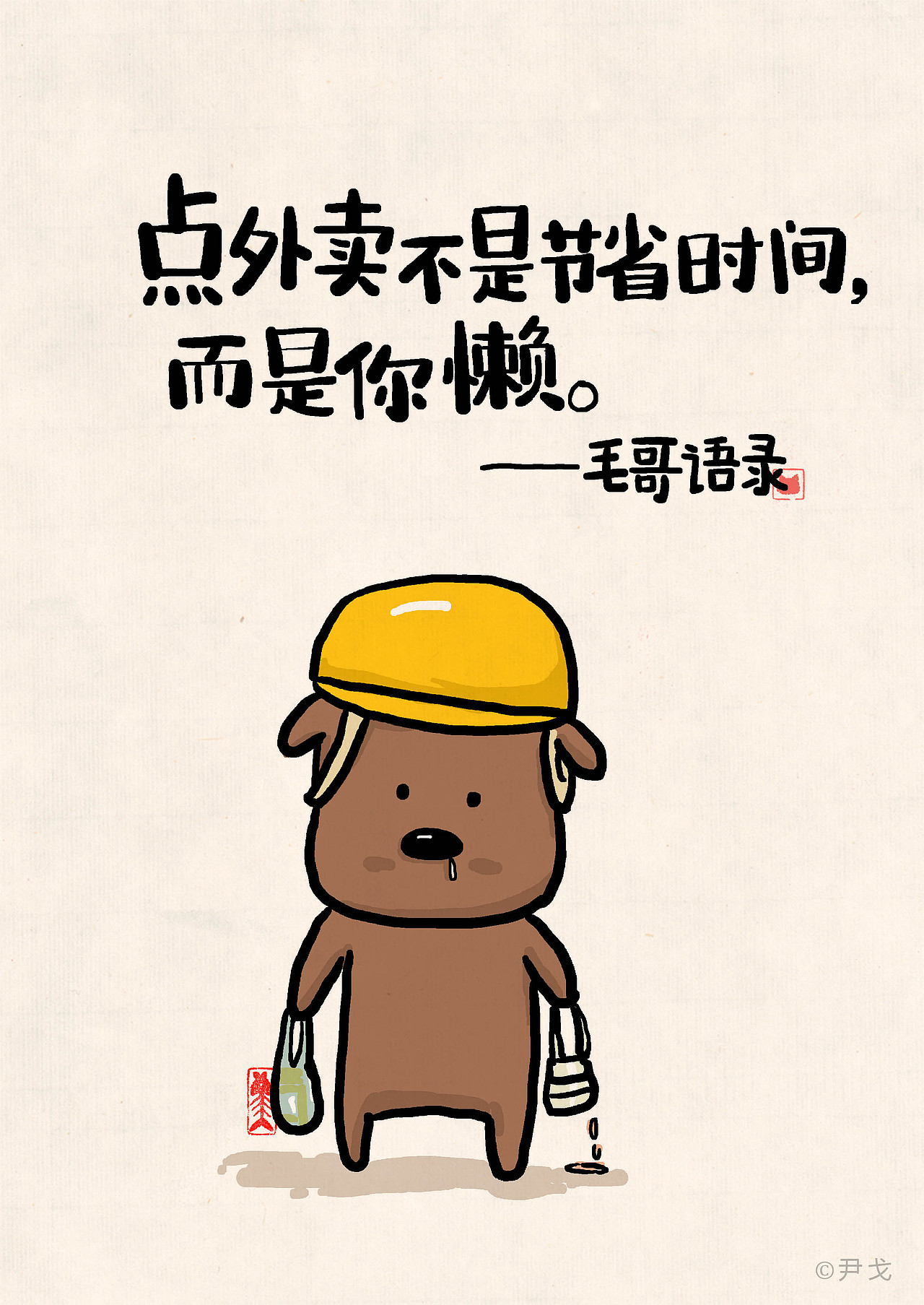 特别适合中秋节的毛哥语录漫画,每一幅画都扎心.