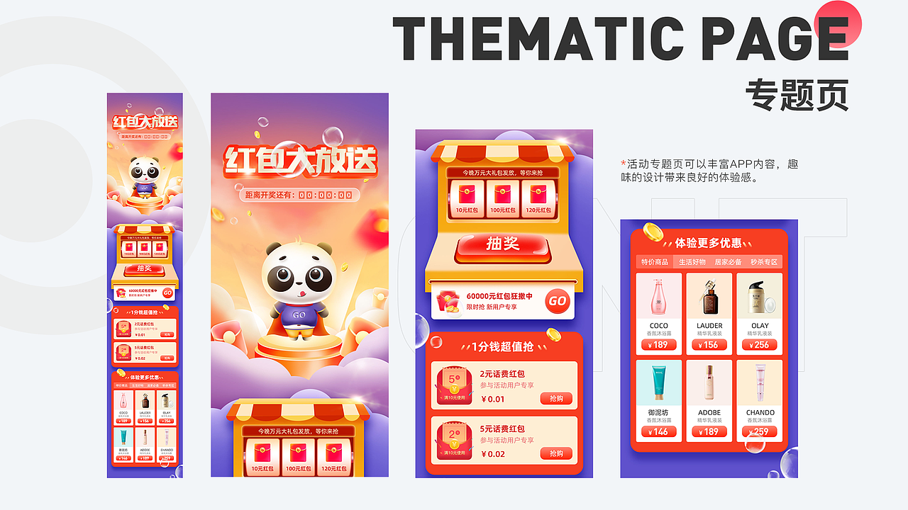 2021小贾的作品集整理（图ZMjc0NTc0NjE2） - APP界面 - 站酷设计师烧烧爷原创素材 - 站酷ZCOOL