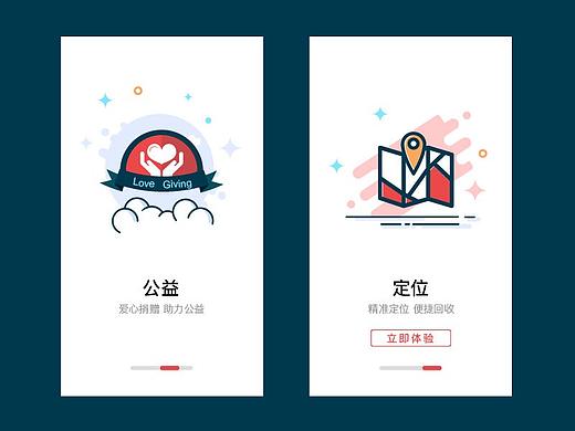 一套引导页（个人主页-ZMzAwMjg0NjA=） - APP界面 - 站酷设计师木木呱原创素材 - 站酷ZCOOL