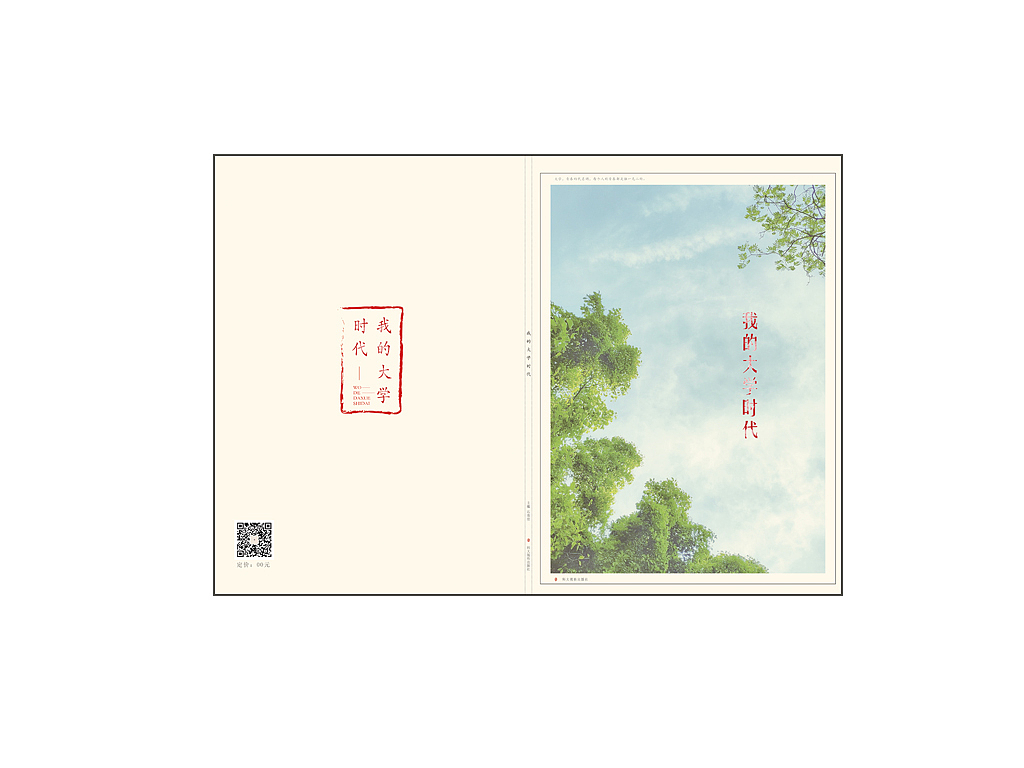 书籍版式设计（图ZMTM3MDgyNzky） - 书籍/画册 - 站酷设计师吾哩佳佳原创素材 - 站酷ZCOOL