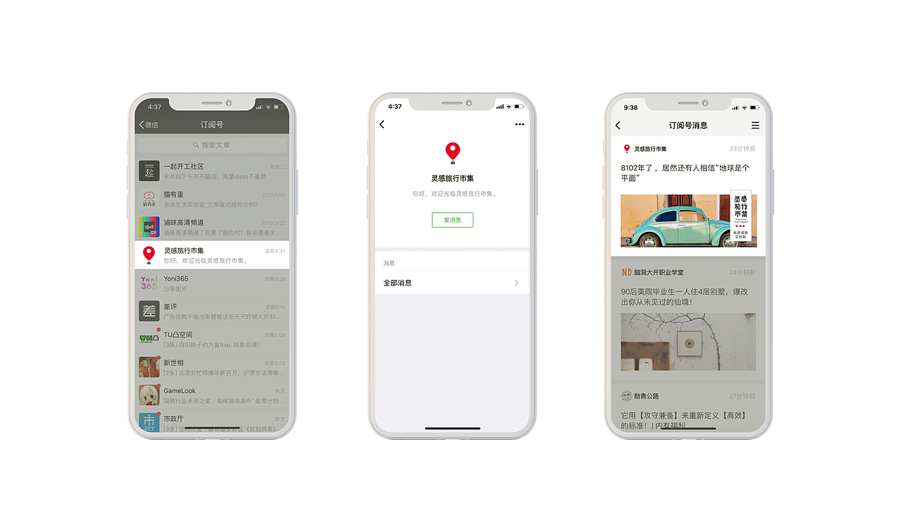 INSPIRATION TRAVEL MARKET/ 灵感旅行市集（图ZMTU3MDA1OTA0） - 品牌 - 站酷设计师niiio原创素材 - 站酷ZCOOL