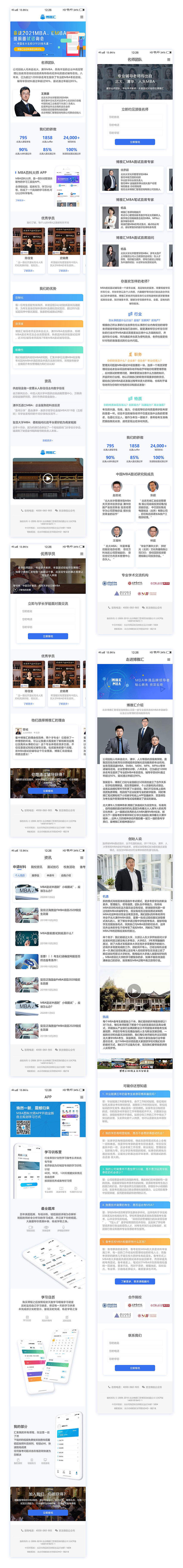 培训网站 移动端网页（图ZMjA3MjU0MzA0） - 移动端网页 - 站酷设计师Ziconx原创素材 - 站酷ZCOOL