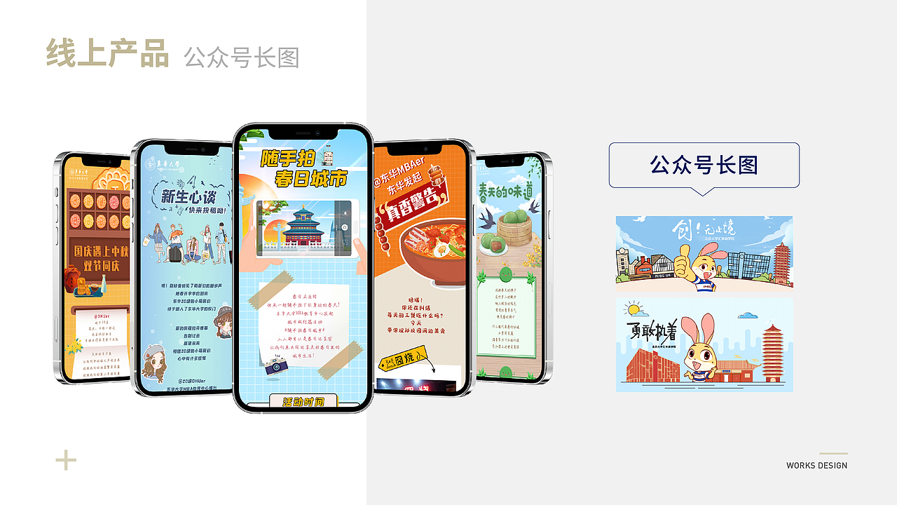 2021年终总结——作品集展示