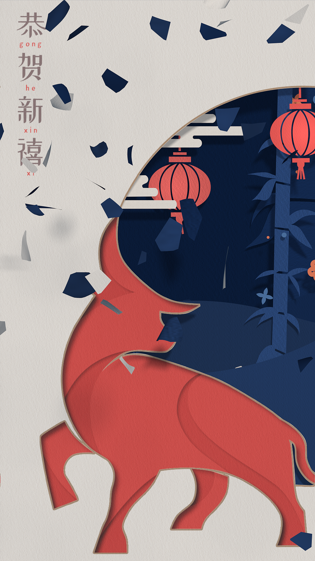 2021牛年动态海报