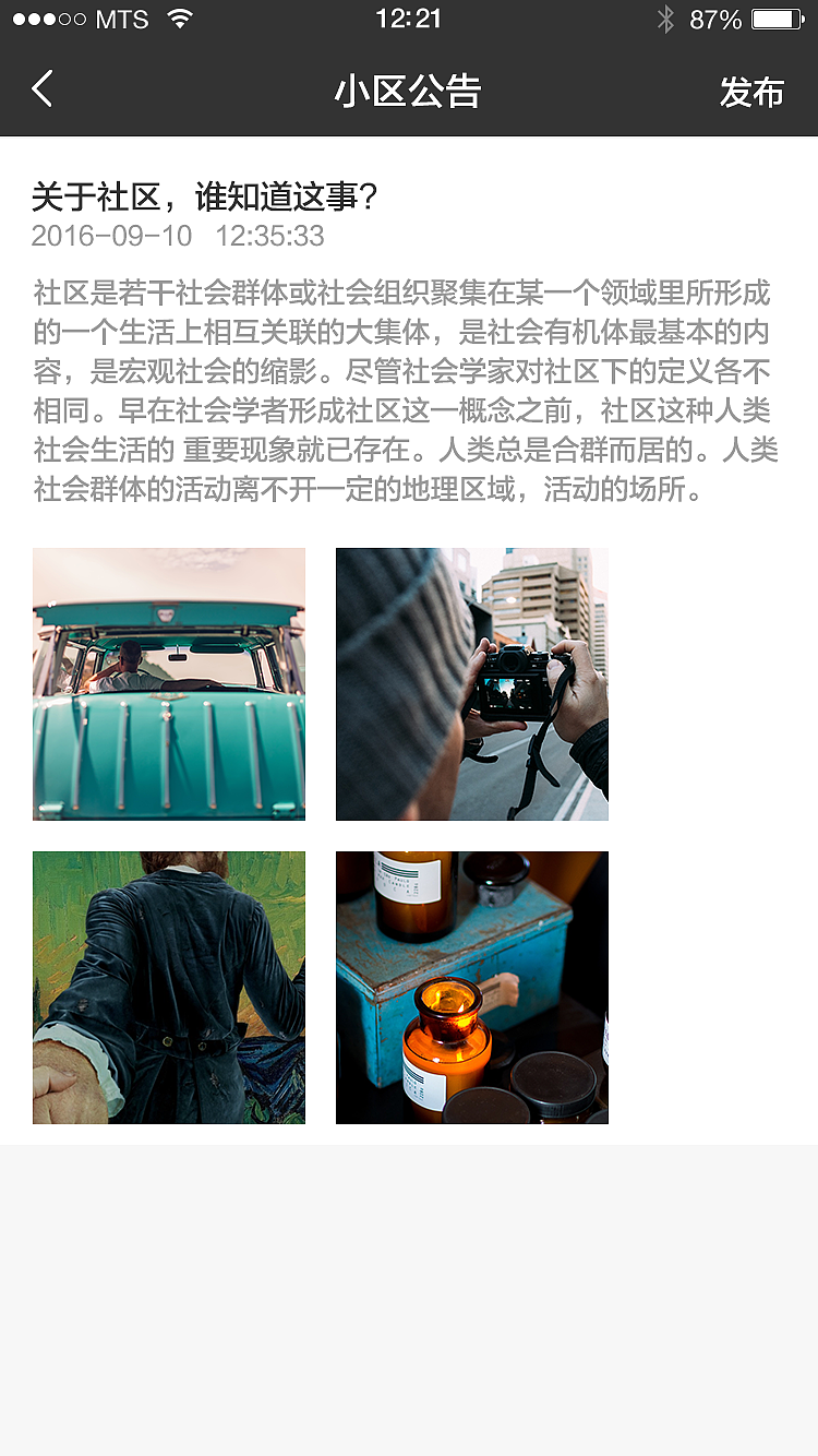 便利家-物業(yè)端（圖ZNTk2MTM4NjA=） - APP界面 - 站酷設(shè)計師鄧大q原創(chuàng)素材 - 站酷ZCOOL