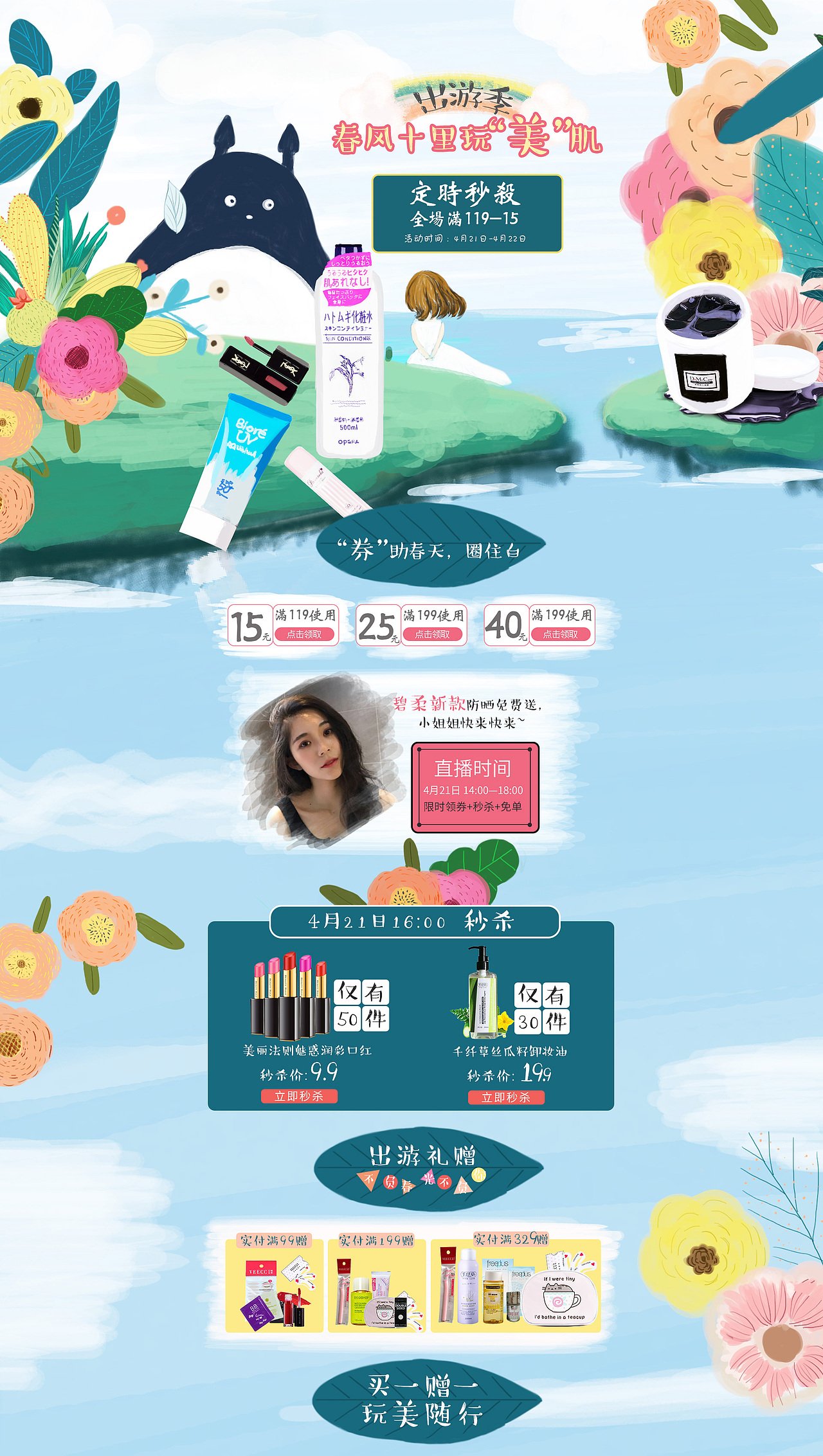 春风十里（图ZODQ0MDkzNTI=） - 电商 - 站酷设计师咖啡色21原创素材 - 站酷ZCOOL