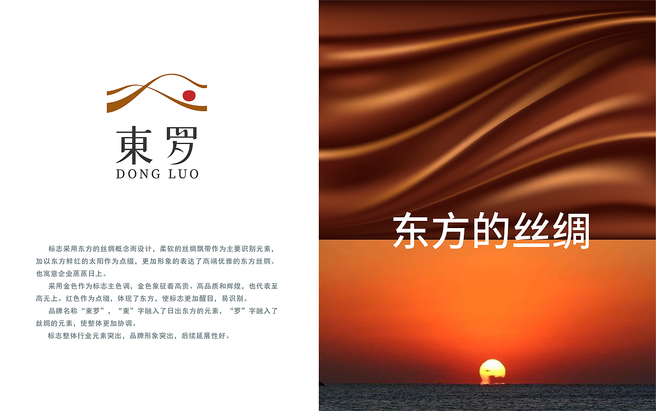 東罗 LOGO提案（图ZMTg2OTY0MjQ0） - Logo - 站酷设计师艾普西龙品牌设计原创素材 - 站酷ZCOOL