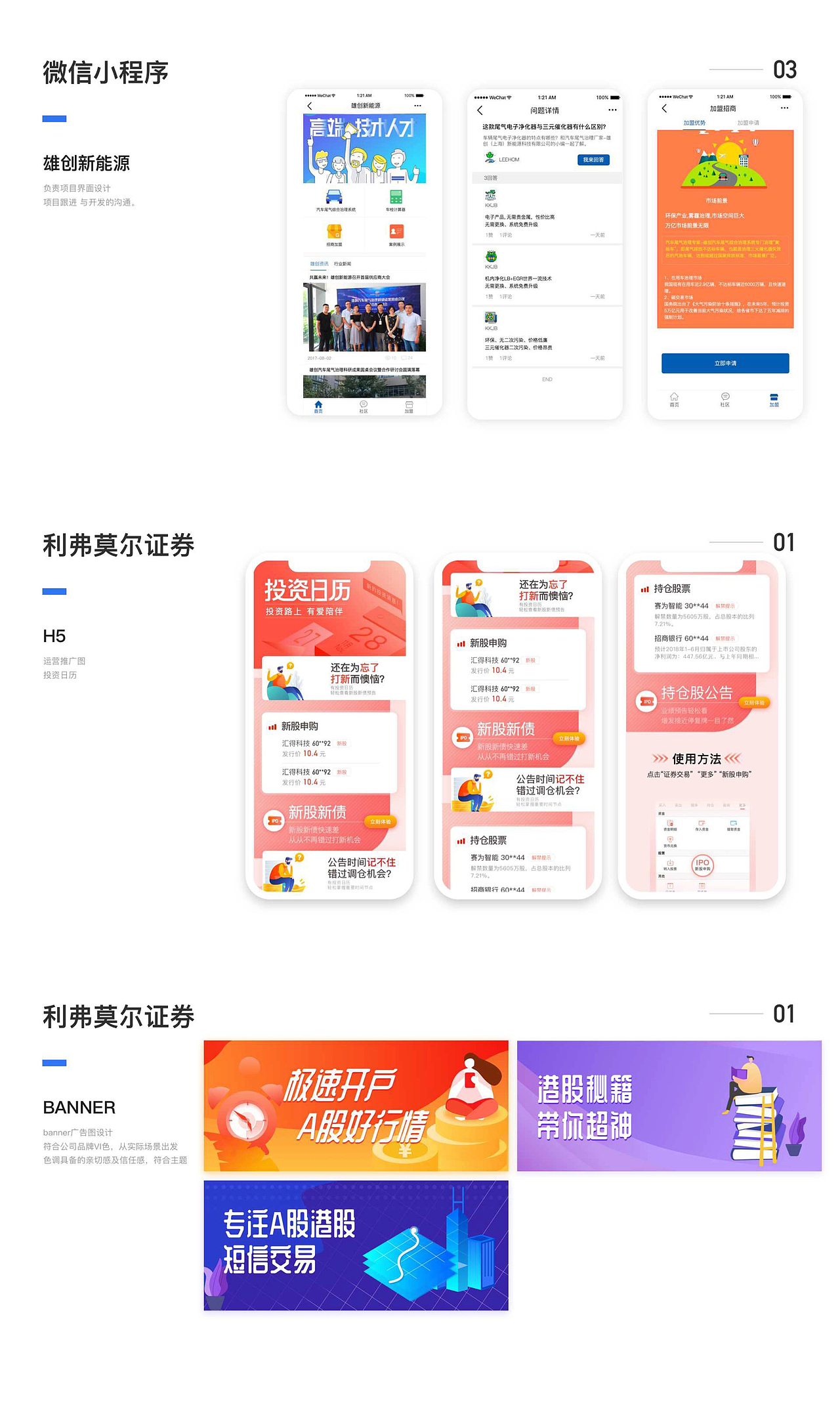 作品集（图ZMjEwMjQzNjYw） - 交互/UE - 站酷设计师熊猜猜猜原创素材 - 站酷ZCOOL