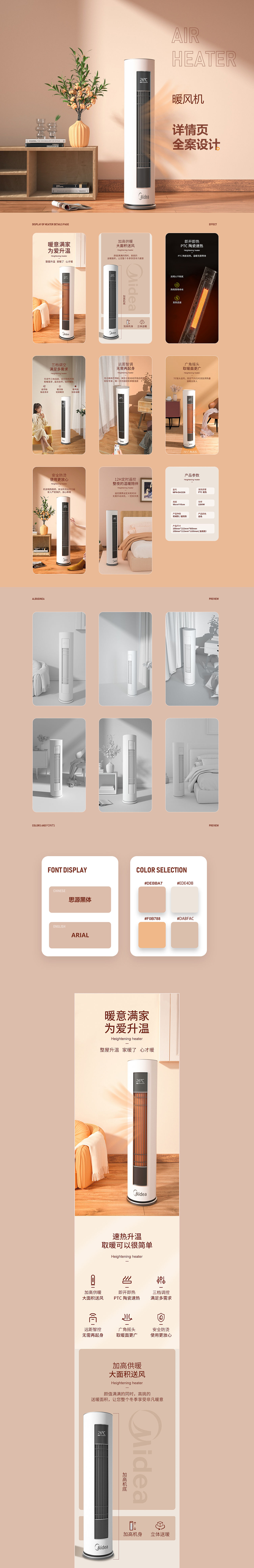 2021详情页（图ZMjg0NjcyNzQw） - 电商 - 站酷设计师小m看月亮吗原创素材 - 站酷ZCOOL