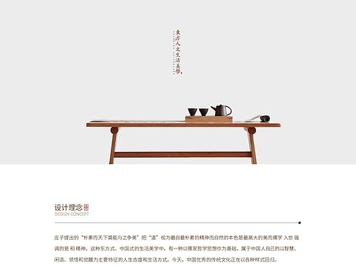 家具类视觉延展《东方人文生活美学》