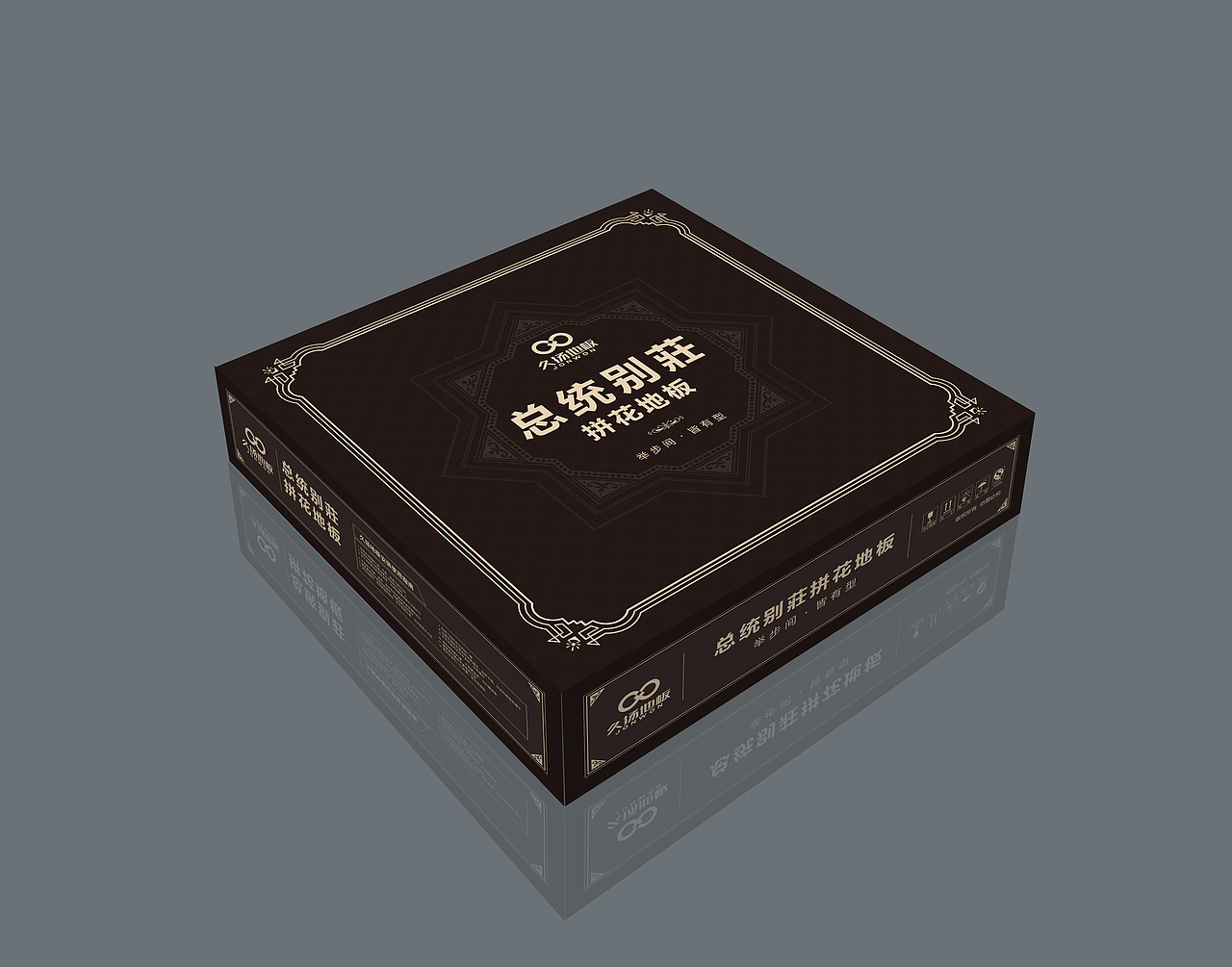 久扬地板-产品包装设计