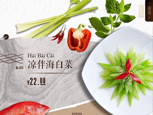 菜单设计1