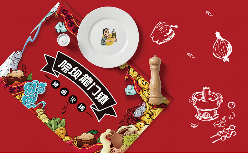 【院坝龙门镇】辣卤火锅 LOGO设计 VI应用设计 方案2