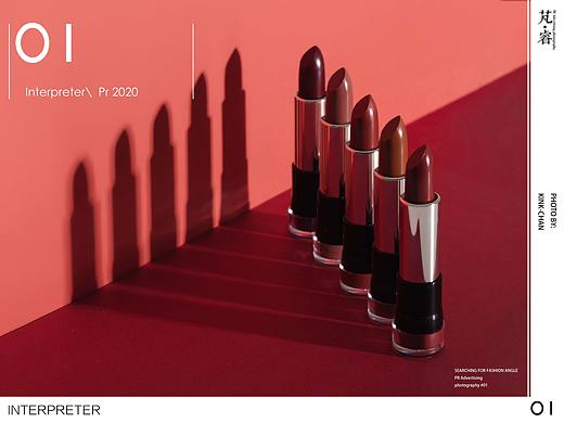 芃睿PR口红拍摄 |PR Advertising photography 